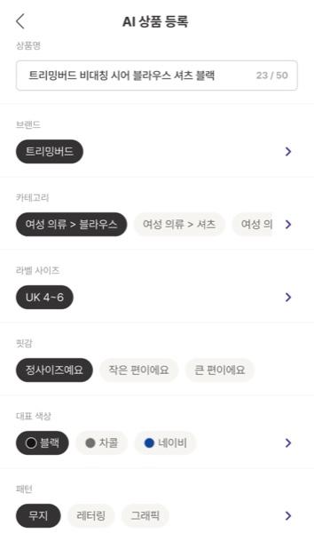 상품 상세 정보 등록