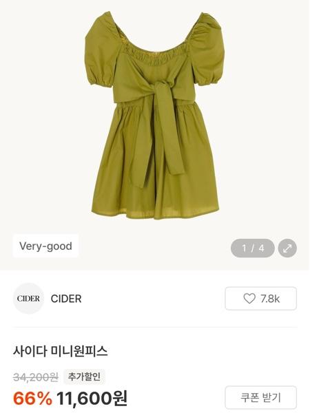 사이다 미니원피스